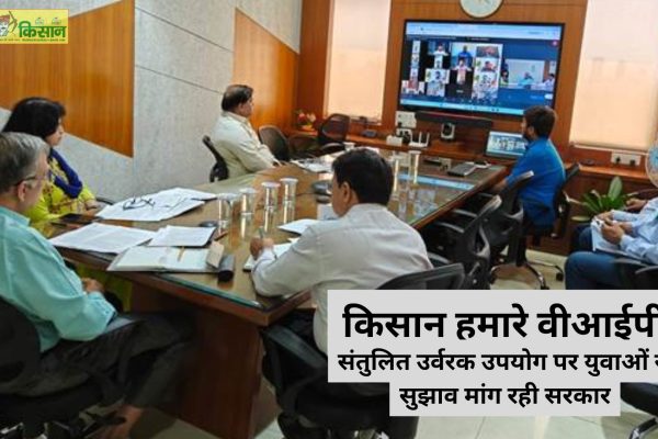 ‘Farmers are our VIPs Government seeks direct suggestions from youth for balanced fertiliser use