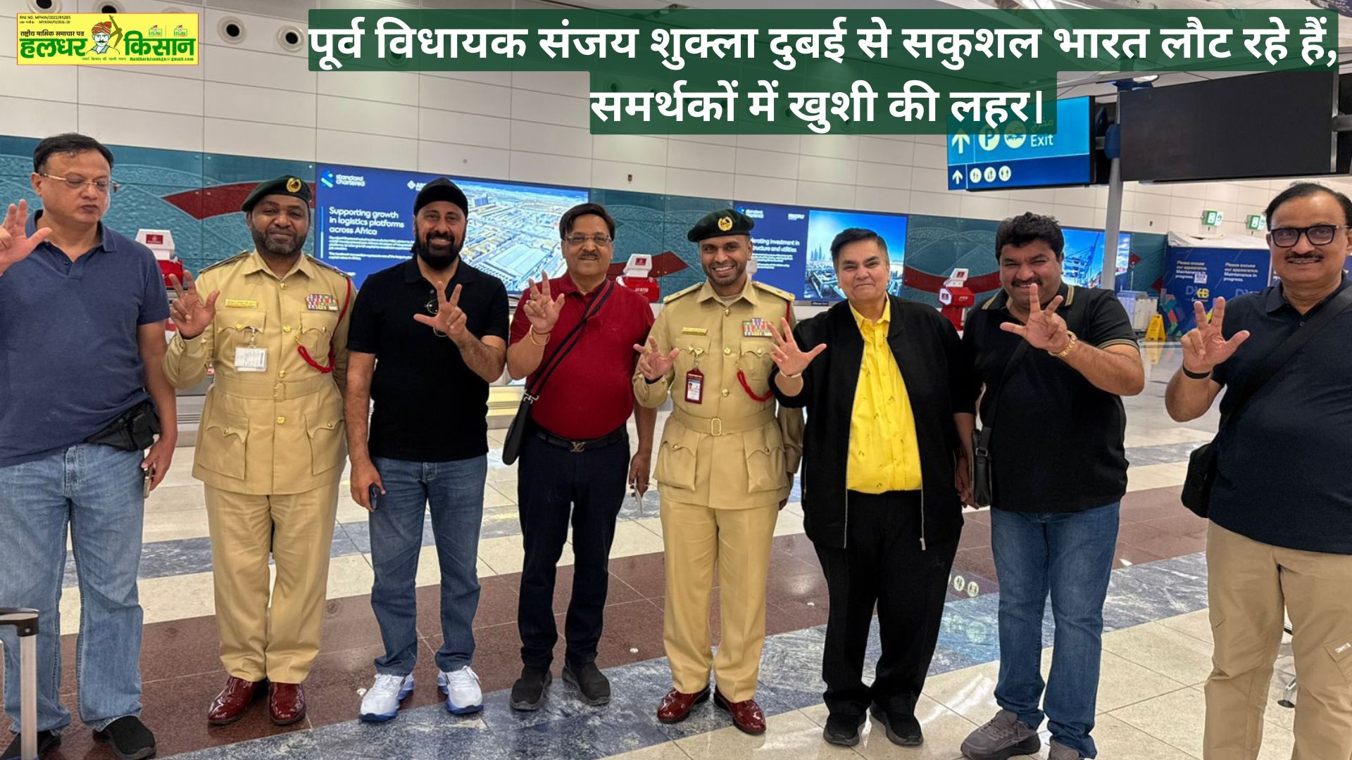 Former MLA Sanjay Shukla is returning safely to India from Dubai wave of happiness among supporters
