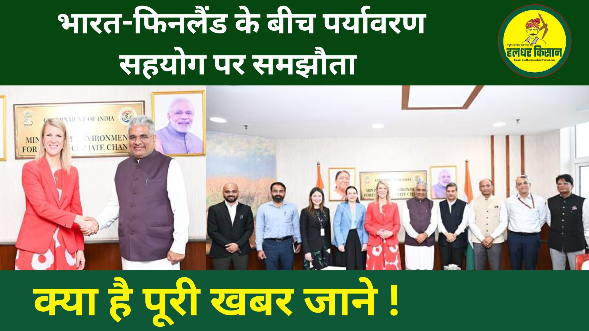 India Finland renews MoU on environmental cooperation to boost pollution control and climate action