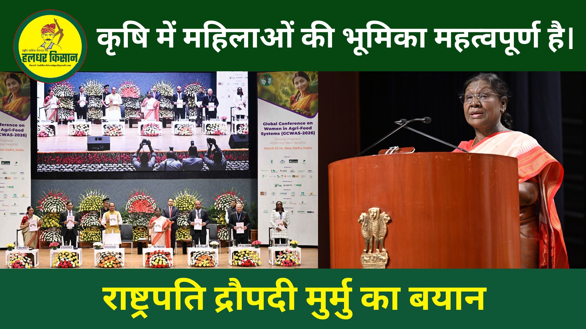 Promoting leadership of women farmers is the need of the hour President Draupadi Murmu