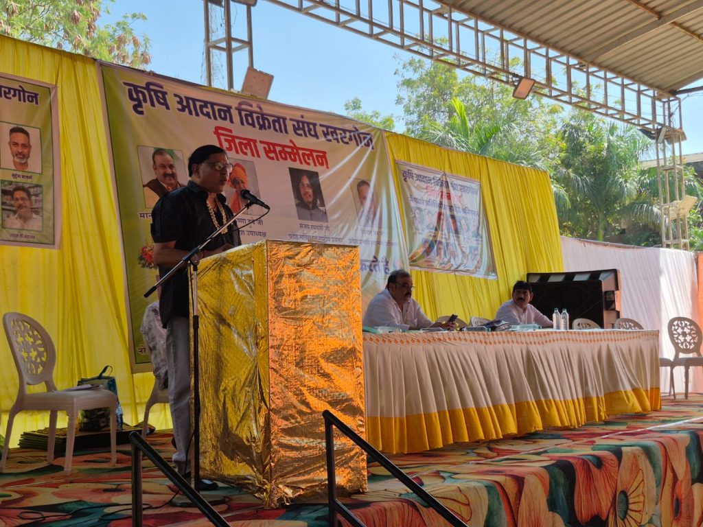 कृषि आदान विक्रेता संघ खरगोन का जिला स्तरीय सम्मेलन संपन्न 5 ad1de3c0 0947 4472 85d0 df4c0908976c