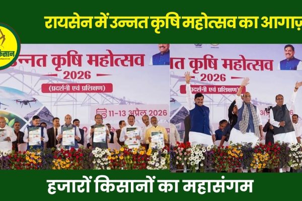 Advanced Agriculture Festival begins in Raisen a grand gathering of thousands of farmers
