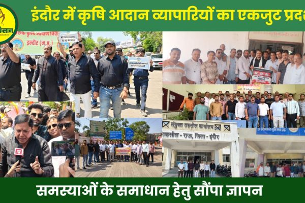 Agricultural input traders stage a united protest in Indore submit a memorandum for resolving their problems