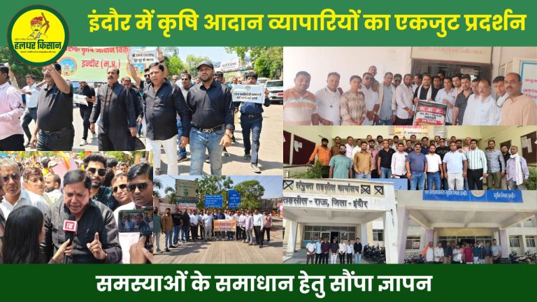 Agricultural input traders stage a united protest in Indore submit a memorandum for resolving their problems