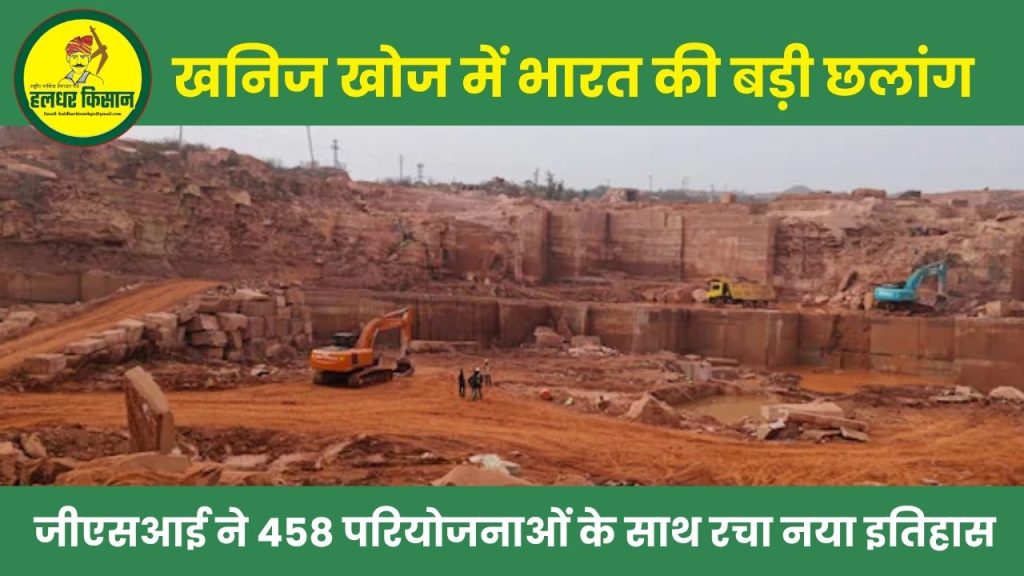 Indias giant leap in mineral exploration GSI creates history with 458 projects