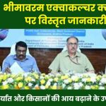 Review of Bhimavaram Aquaculture Cluster Focus on technology exports and increasing farmers income