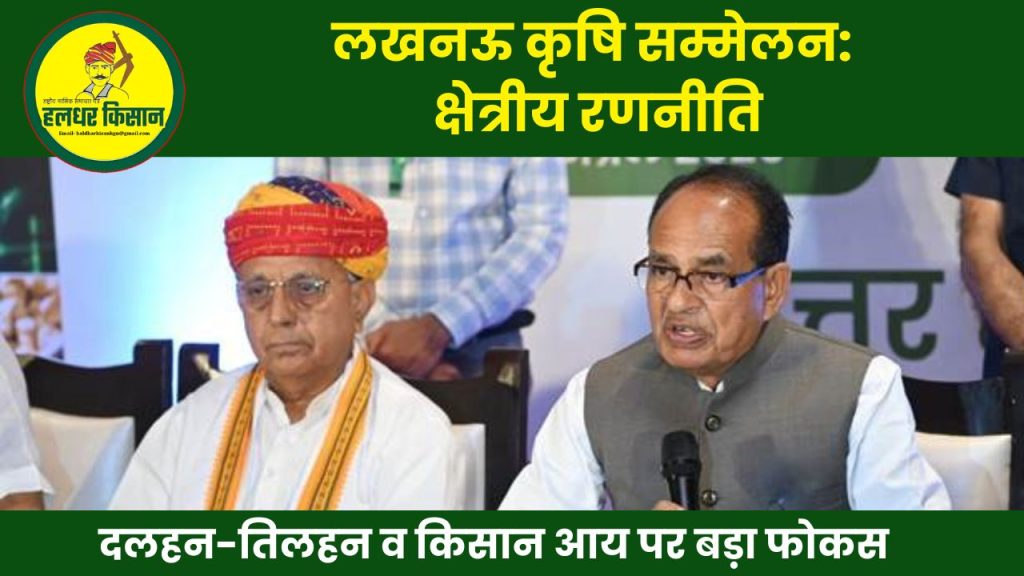 big focus on pulses oilseeds and farmer income