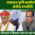 big focus on pulses oilseeds and farmer income