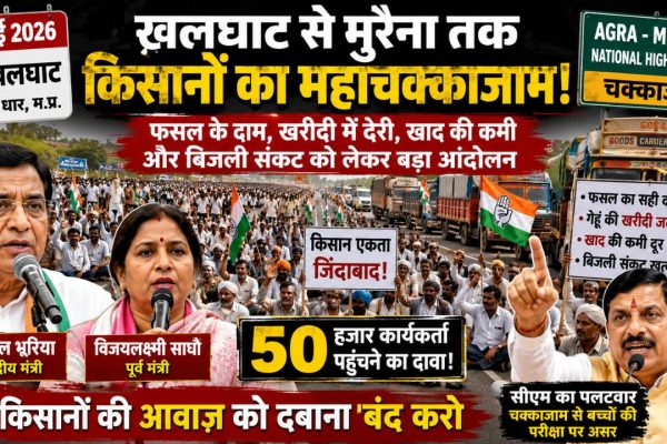 Farmers from Khalghat to Morena are furious Farmers took to the highway over crop prices fertilizers and procurement crises