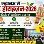 Fruit Horizon 2026 launched in Lucknow providing a new platform for farmers and exporters