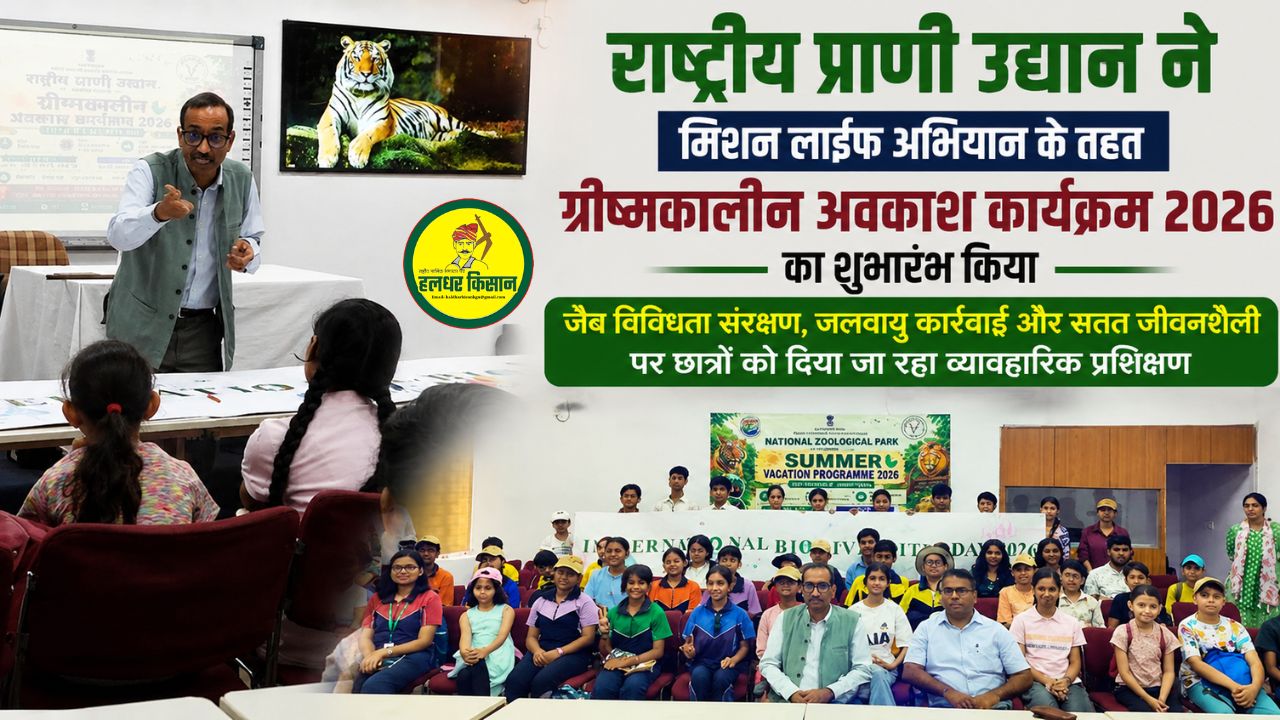 National Zoological Parks summer vacation program will increase childrens understanding of environmental protection