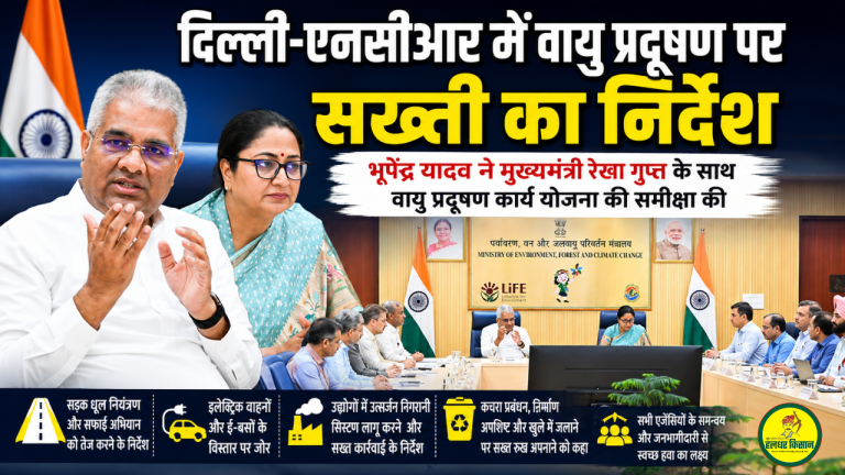 Strictness on air pollution control in Delhi NCR