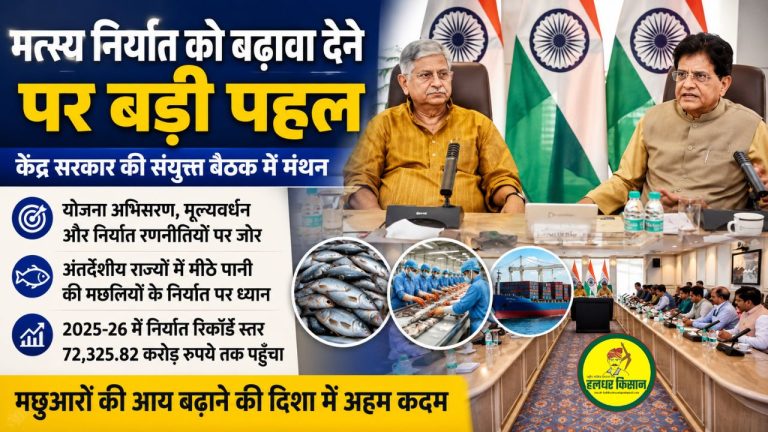 The central government has taken a major initiative to increase fish