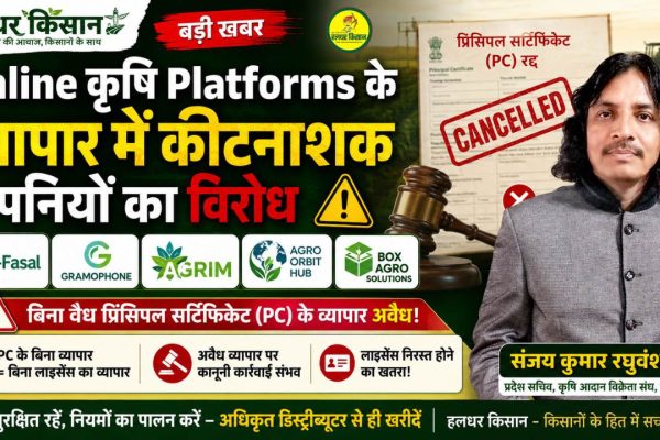 Controversy grows over online agricultural platforms traders exercise caution following actions by pesticide companies