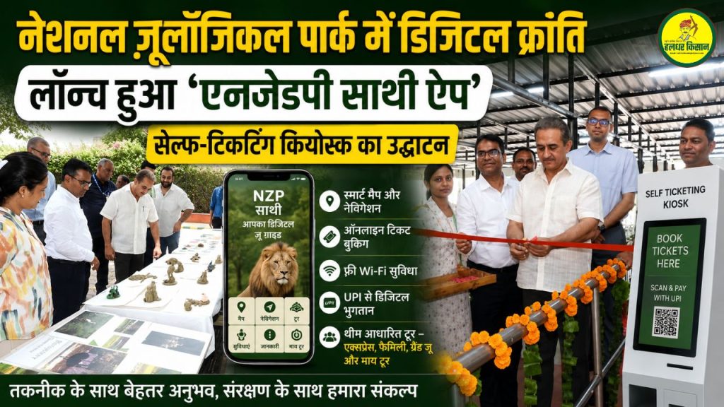 Digital Revolution at National Zoological Park