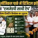 Digital Revolution at National Zoological Park