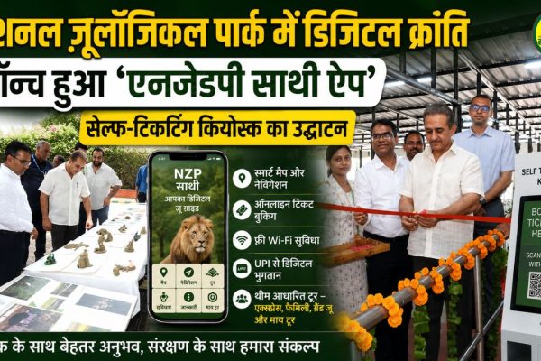 Digital Revolution at National Zoological Park