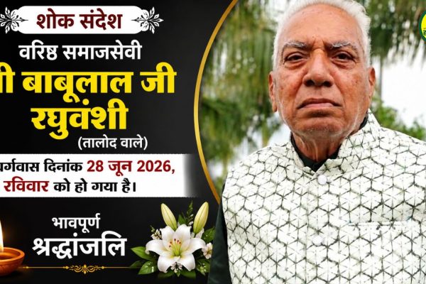 Passing of veteran social worker Shri Babulal Raghuvanshi