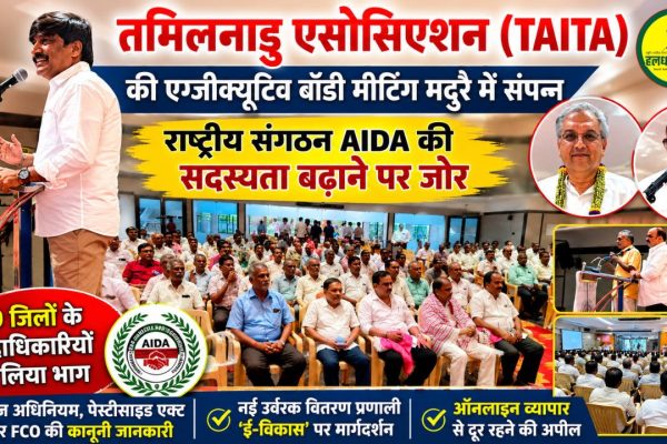 amil Nadu Associations executive committee meeting concludes in Madurai