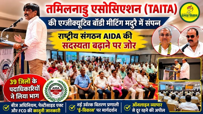 amil Nadu Associations executive committee meeting concludes in Madurai
