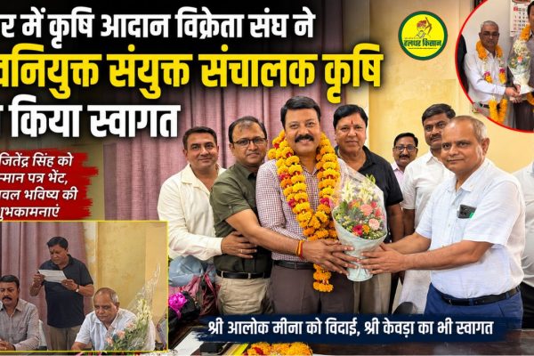 welcomed the newly appointed Joint Director of Agriculture
