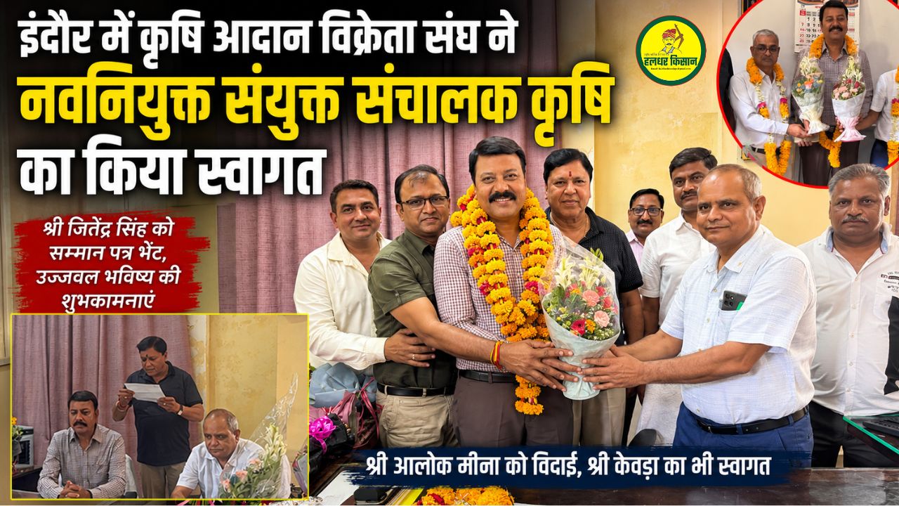welcomed the newly appointed Joint Director of Agriculture