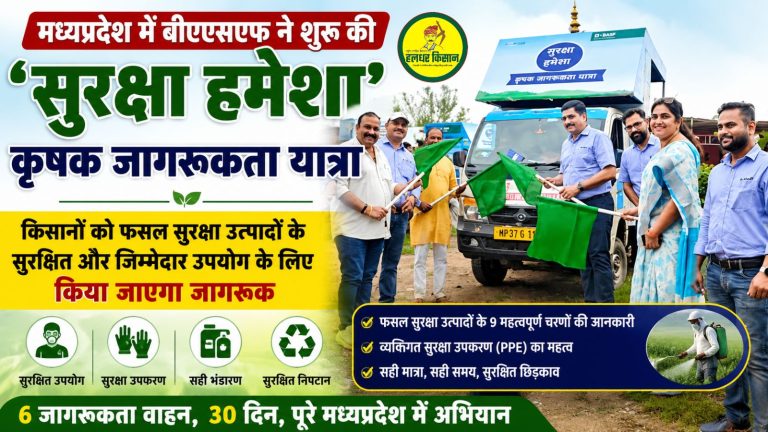 BASF launches Safety Always – Farmer Awareness Campaign in Madhya Pradesh
