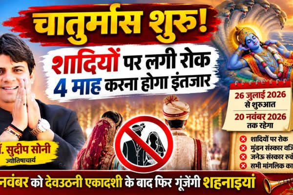 Chaturmas Begins Weddings Halted Four Month Wait Ahead