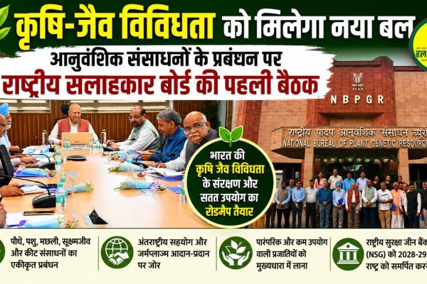 Conservation of agro biodiversity to get a fresh boost