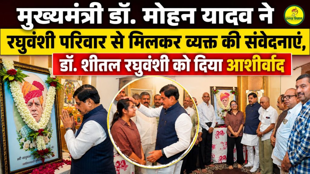 Dr. Mohan Yadav paid tribute to the late Babulal Raghuvanshi