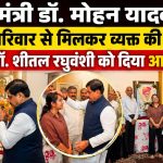 Dr. Mohan Yadav paid tribute to the late Babulal Raghuvanshi