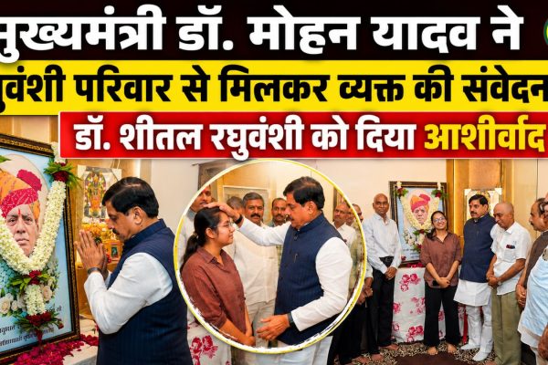 Dr. Mohan Yadav paid tribute to the late Babulal Raghuvanshi