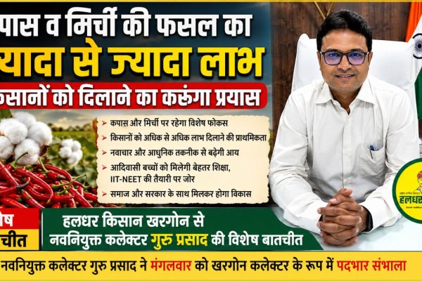 Focus will be on ensuring maximum profit for farmers from cotton and chili crops Collector Guru Prasad
