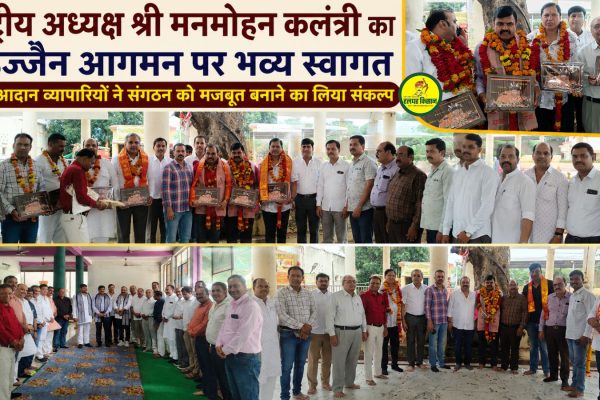 Grand welcome for National President Manmohan Kalantri 1