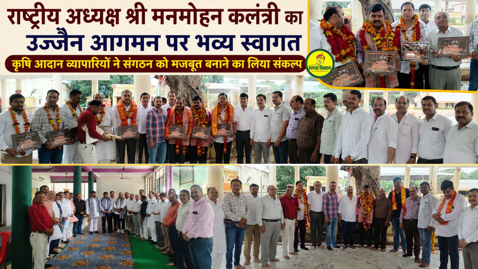 Grand welcome for National President Manmohan Kalantri 1