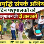 Milk prosperity contact campaign launched 1