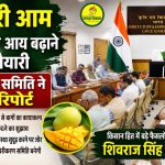 Plans underway to boost income of Totapuri mango farmers high level committee submits report
