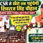 Research will reach farms through corporate CSR Shivraj Singh Chouhan