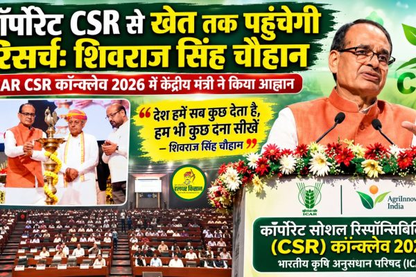 Research will reach farms through corporate CSR Shivraj Singh Chouhan