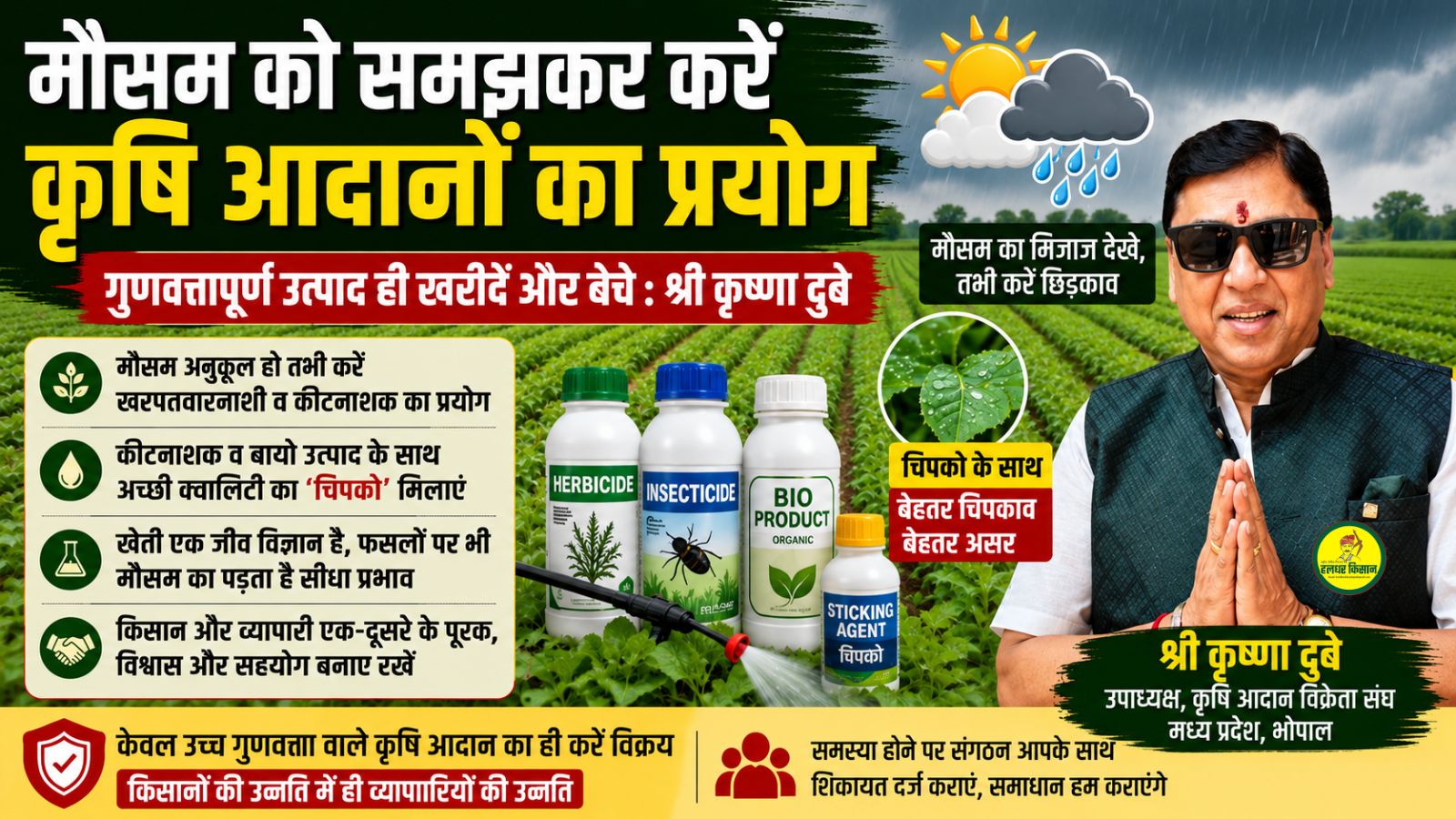inputs with an understanding of the weather