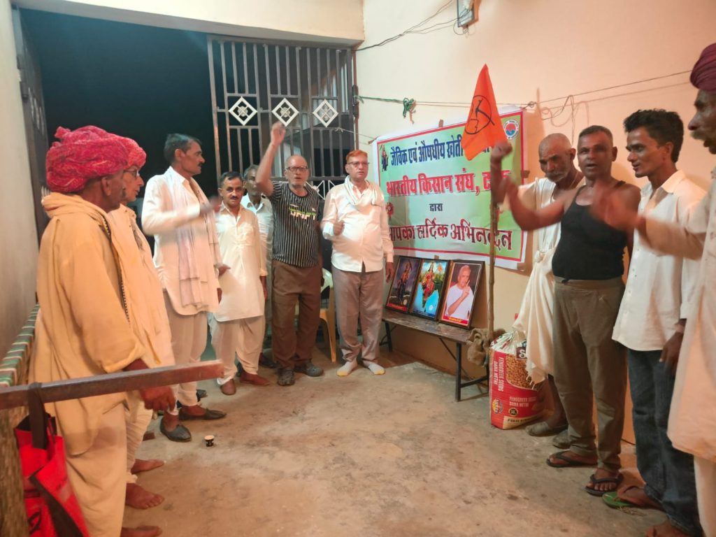 भारतीय किसान संघ ग्राम इकाई दाखिया की मासिक बैठक संपन्न, संगठन मजबूती और किसान हितों पर हुई चर्चा 3 944cccba 899f 45c6 a8f8 77cca183fe1b