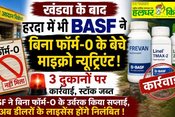 BASF micronutrients without Form O