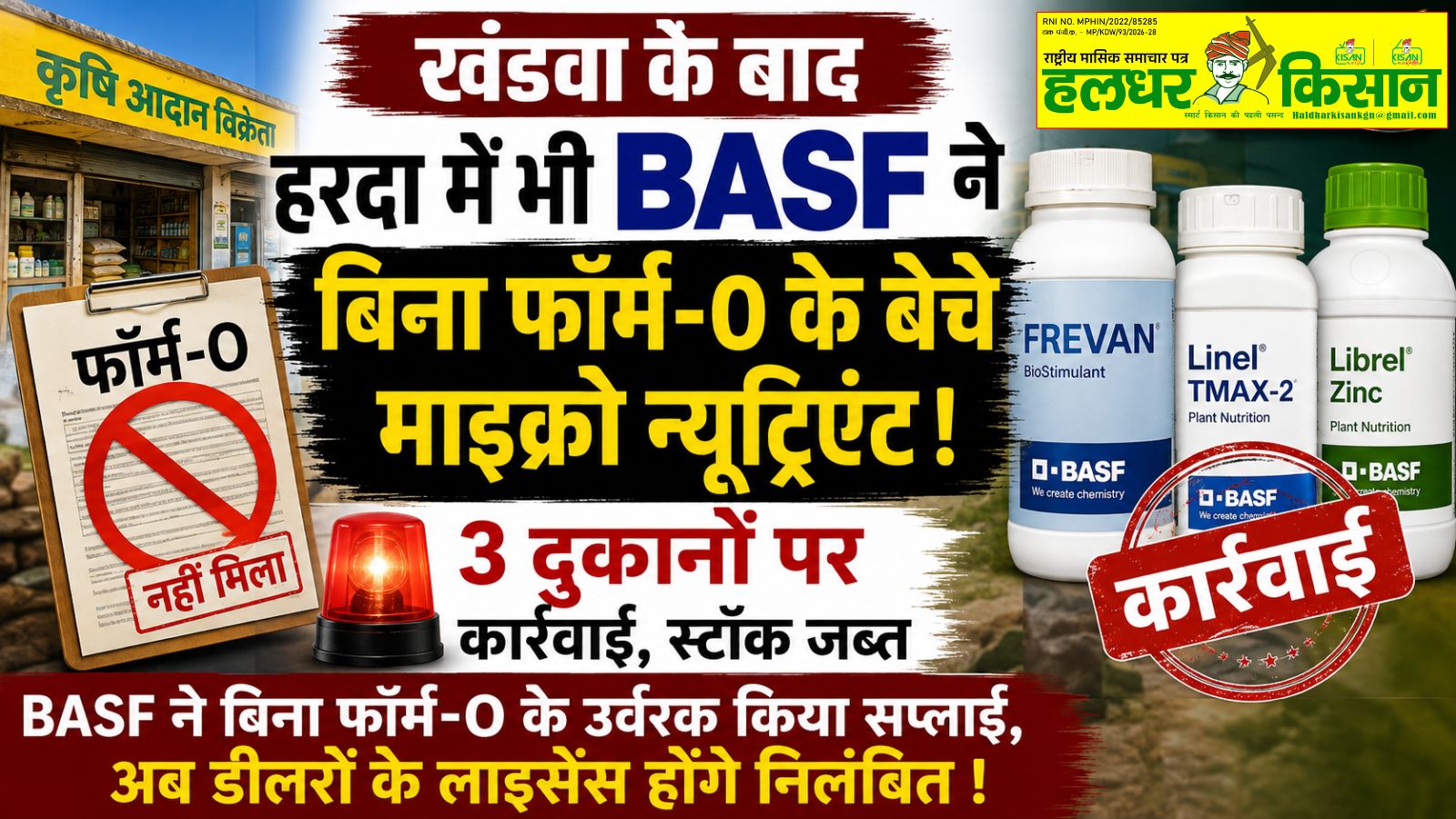 BASF micronutrients without Form O