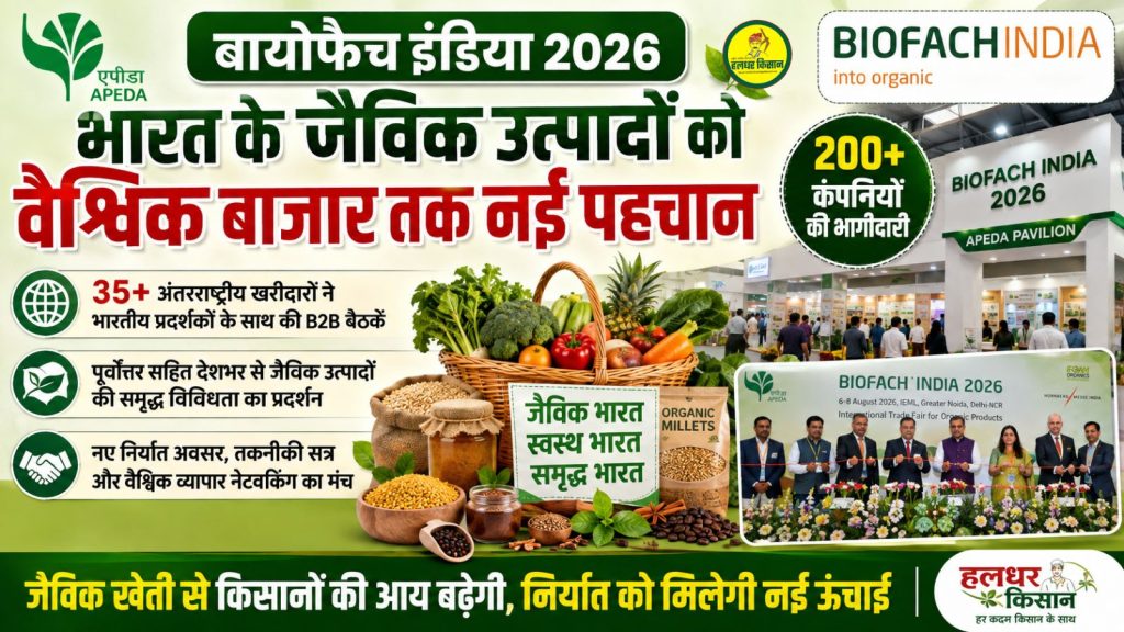 Biofach India 2026 Indias organic farming shines on the global stage