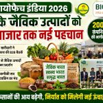 Biofach India 2026 Indias organic farming shines on the global stage