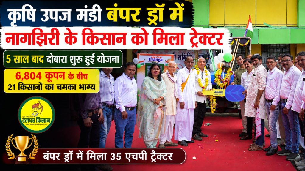 Farmer from Nagjhiri strikes it lucky in the Agricultural Produce Markets bumper draw wins a 35 HP tractor