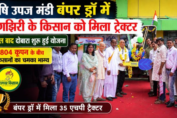 Farmer from Nagjhiri strikes it lucky in the Agricultural Produce Markets bumper draw wins a 35 HP tractor