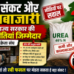 Fertilizer dealers association questions government policies regarding the fertilizer crisis and black marketing