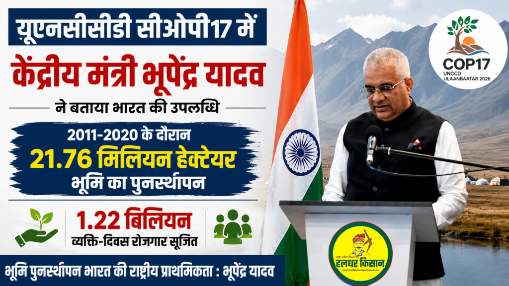 India restored 21.7 million hectares of land and generated 1.22 billion person days of employment during 2011–2020