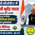 India restored 21.7 million hectares of land and generated 1.22 billion person days of employment during 2011–2020